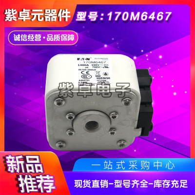 全新原裝Bussmann熔斷器170M6494 170M6495 170M6496 170M6497