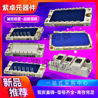 英飛凌FS225R17KE3 FS225R17KE4全新原裝IGBT功率模塊