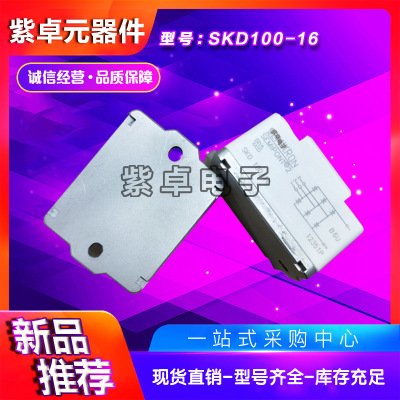 SKD210/12 SKD210/14 SKD210/16西門康整流橋模塊原裝現(xiàn)貨