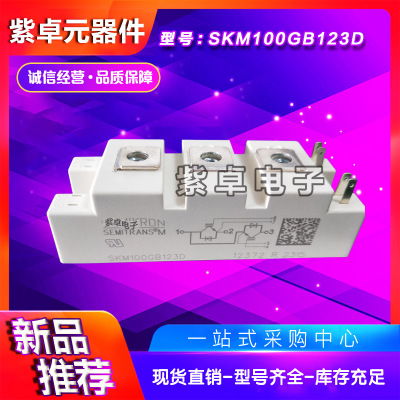 SKM400GAL123D SKM400GAL124D西門(mén)康全新原裝IGBT功率模塊