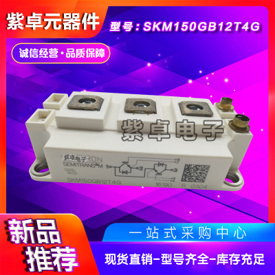 SKM150GAH12E4DKL西門康全新原裝IGBT功率模塊