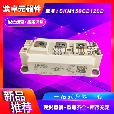 SKM300GB126D SKM300GB125D西門康全新原裝IGBT功率模塊