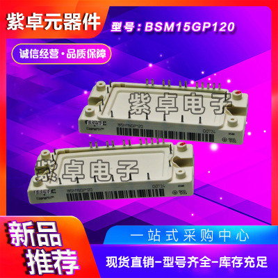 FS75R12KE3 FS75R12KT3英飛凌全新原裝IGBT功率模塊