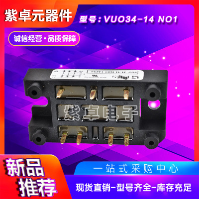 VUB72-12NOXT VUB72-16NOXT VUI72-16NOXT原裝IXYS整流橋功率模塊