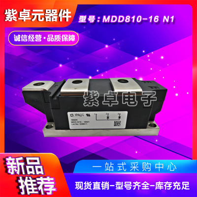 全新IXYS可控硅功率模塊MDK810-12N2 MDK810-16N2 MDK810-18N2