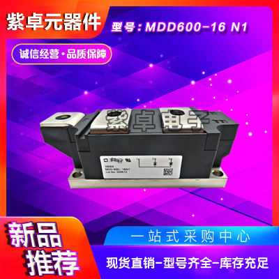全新IXYS可控硅功率模塊MDD710-22N2 MDD710-26N2 MDA710-22N2