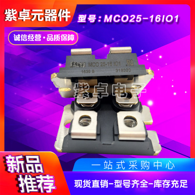 MCO25-12IO1 MCO25-16IO1全新原裝德國(guó)IXYS可控硅功率模塊