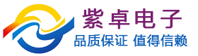 電子元器件一站式配單-只做原裝正品